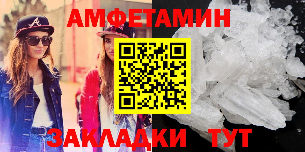 Amphetamine  Амфетамин VHQ  Вход с VPN  Моздок  АМФ 