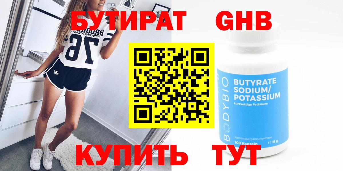 Моздок  БУТИРАТ вода  Вход с VPN 