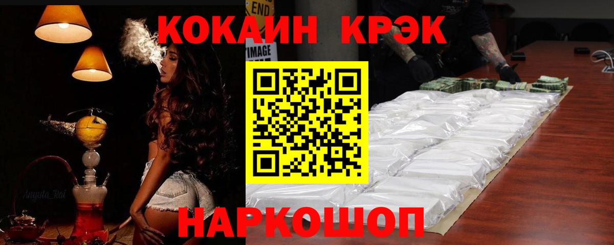 Cocaine Fish Scale  Cocaine Колумбийский  Вход с VPN  Моздок 