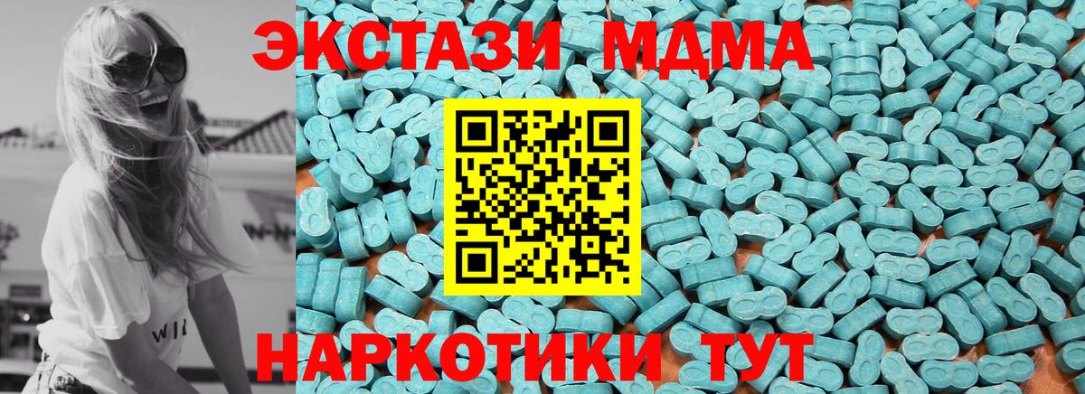 Моздок  Экстази 280 MDMA  купить   Вход с VPN  Ecstasy 280мг  ЭКСТАЗИ 