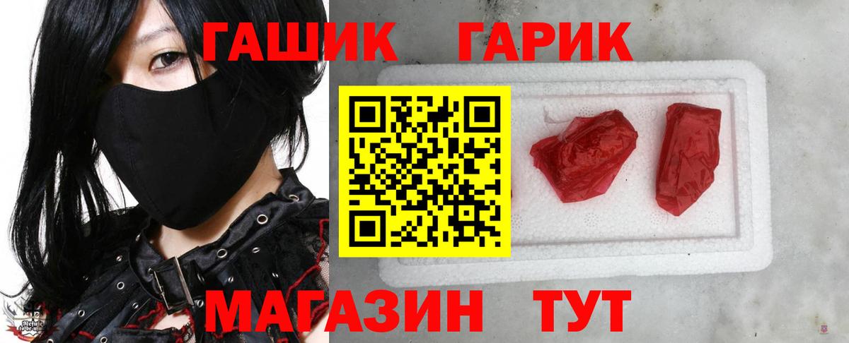 Гашиш Cannabis  Вход с VPN  Моздок  ГАШИШ убойный 