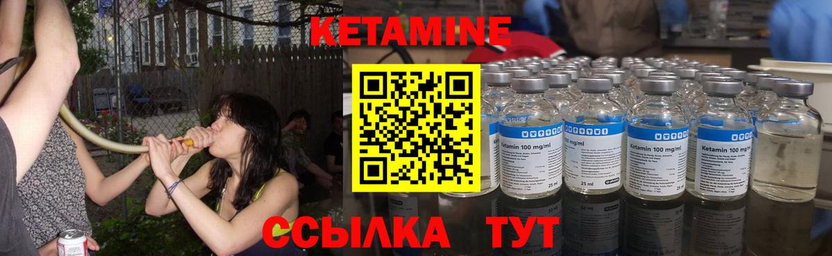 площадка формула  КЕТАМИН ketamine  Вход с VPN  Моздок 