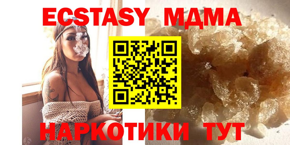 Моздок  MDMA  Вход с VPN  MDMA кристаллы 