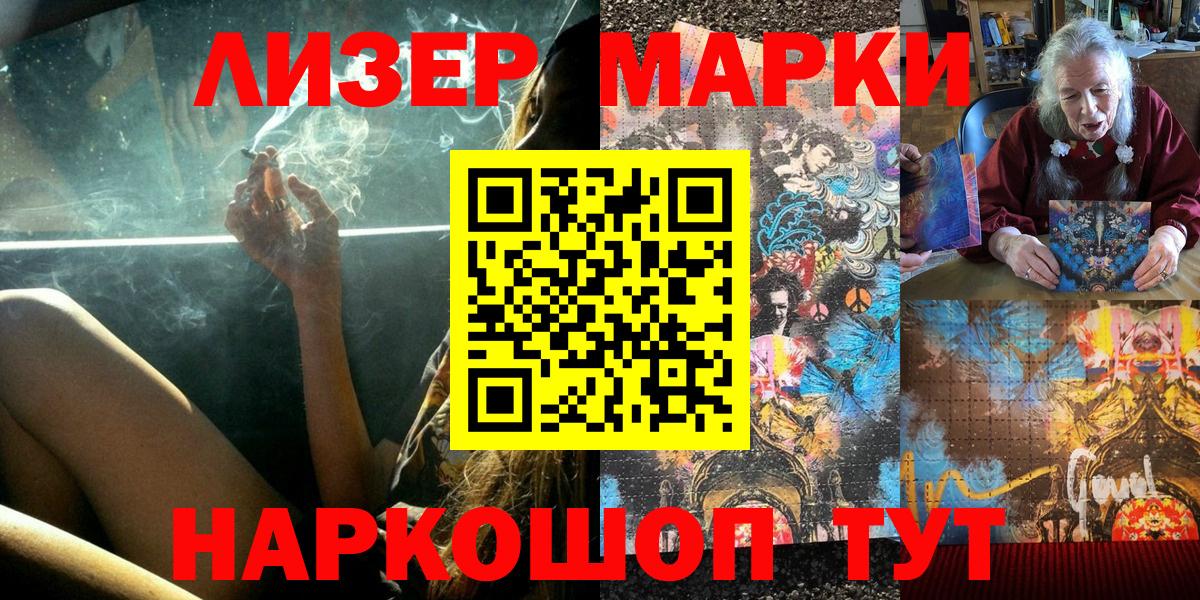 Марки NBOMe 1,5мг  Марки NBOMe 1,5мг  Моздок  Вход с VPN 