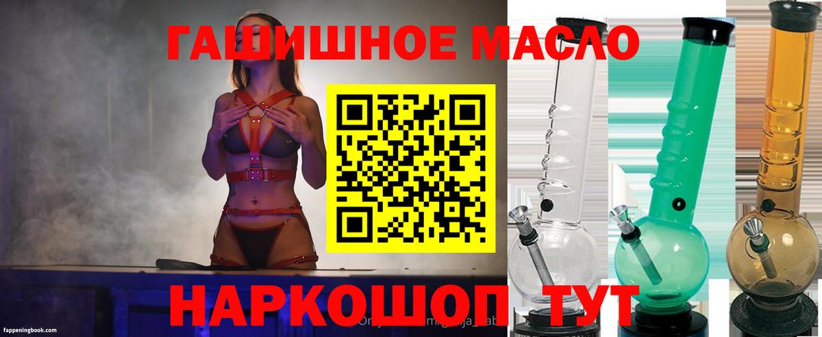 ТГК жижа  Вход с VPN  ТГК жижа  Моздок 