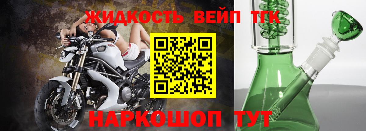 Дистиллят ТГК Wax Моздок